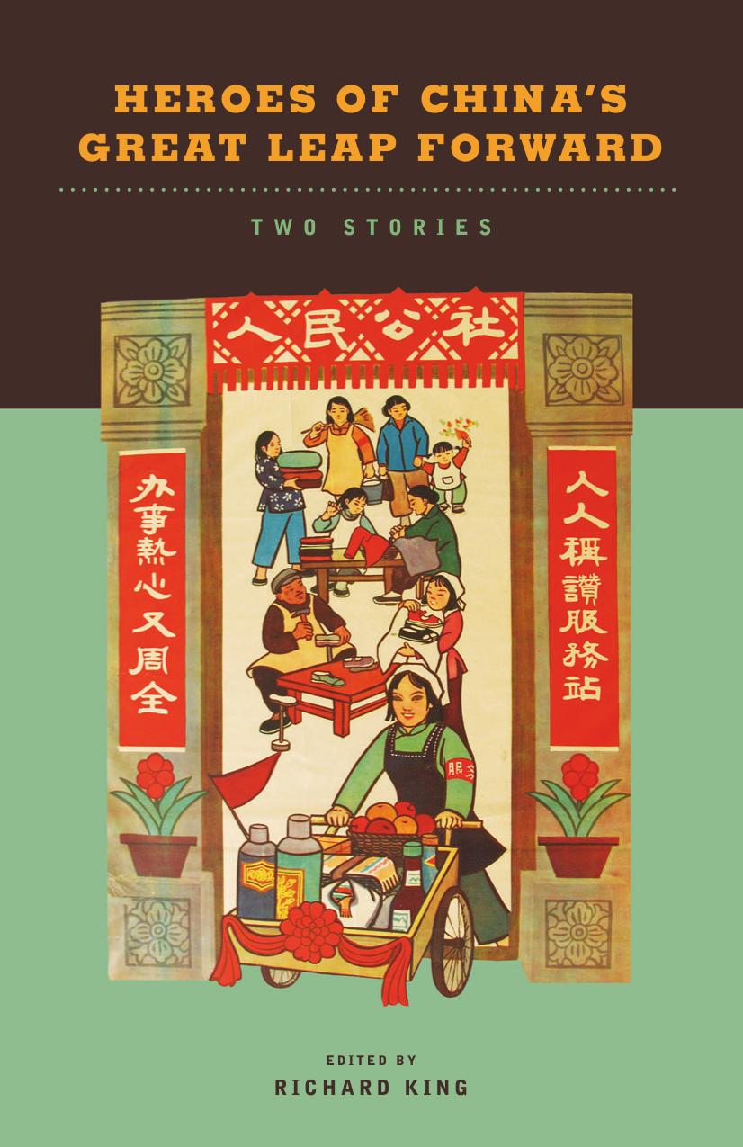 Heroes of China's Great Leap Forward by King Richard; Li Zhun; Zhang Yigong