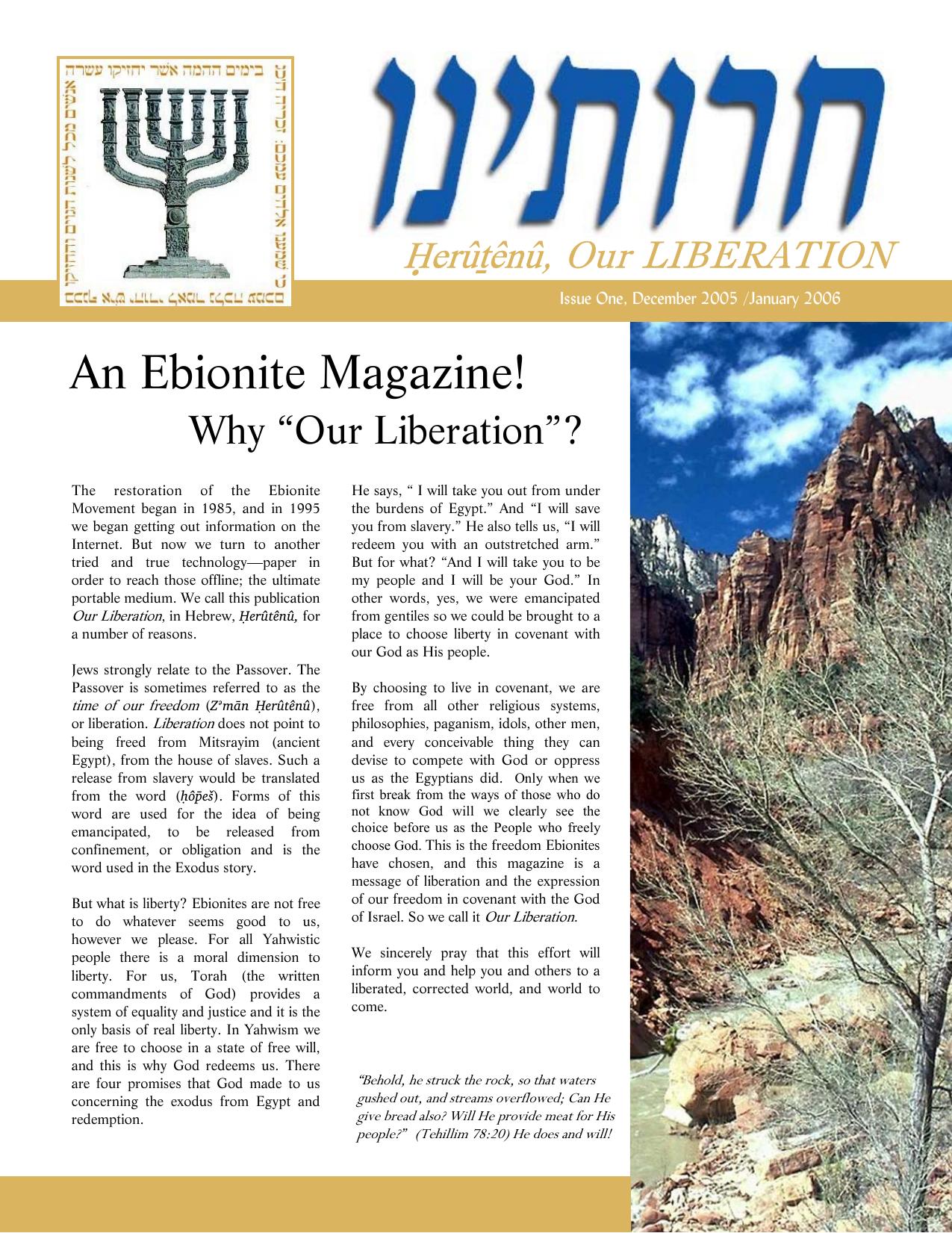 Heruteynu: Our Liberation, 2006 Issues by Shemayah Shiloh-Phillips ed