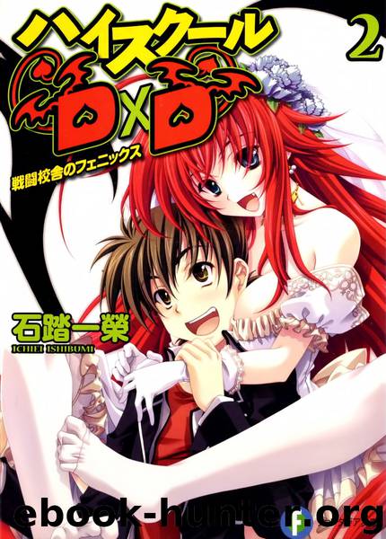 High School DxD - Volume 02 - Phoenix of the Battle School Building by Ichiei Ishibumi