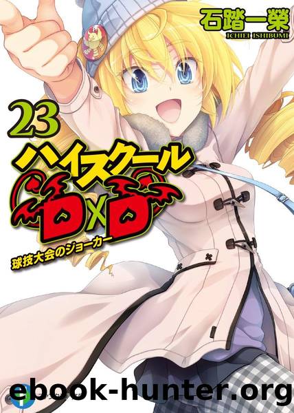 High School DxD - Volume 23 â Joker of the Ball Games by Ichiei Ishibumi
