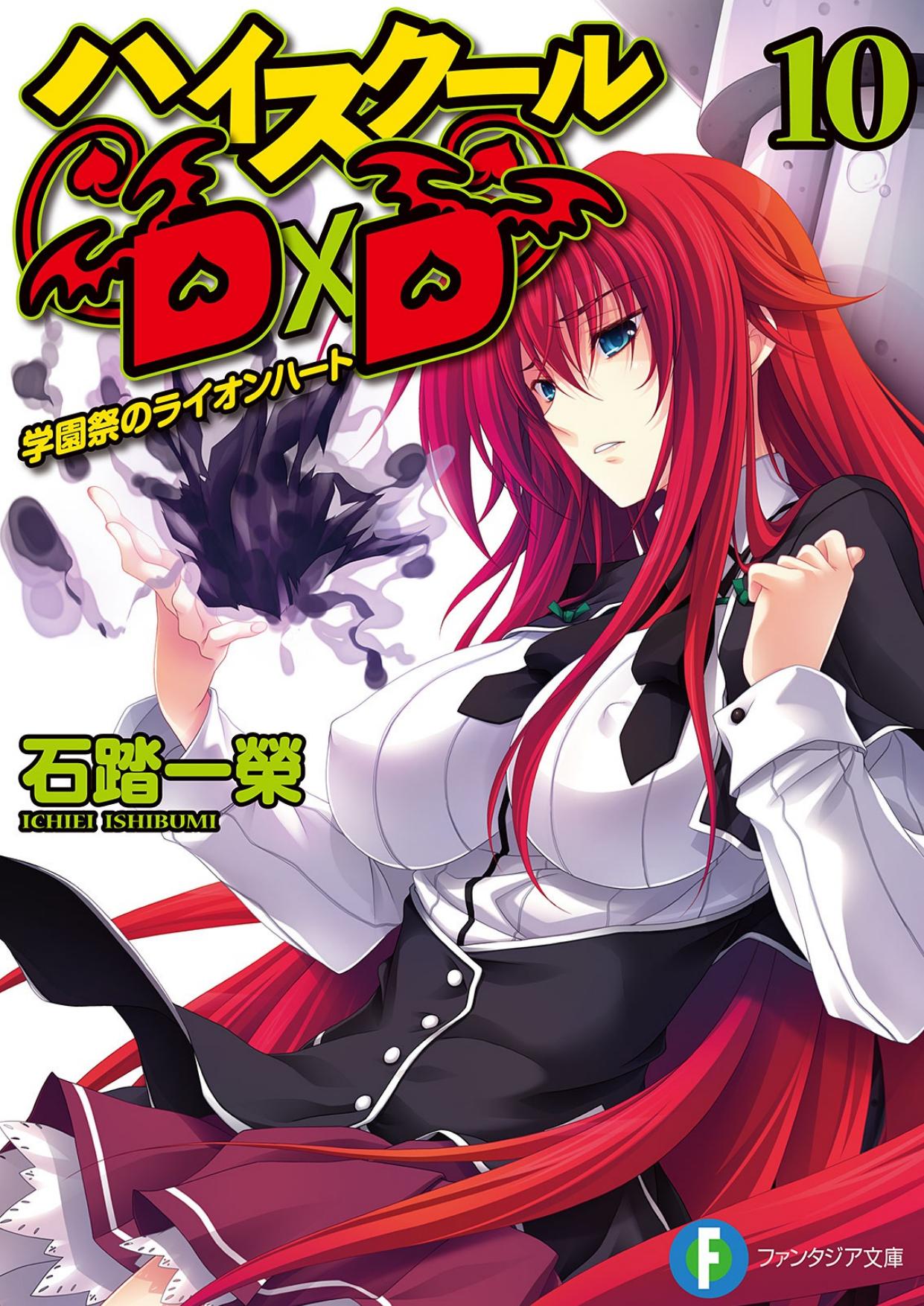 Highschool Dxd X Female Reader - 884z444