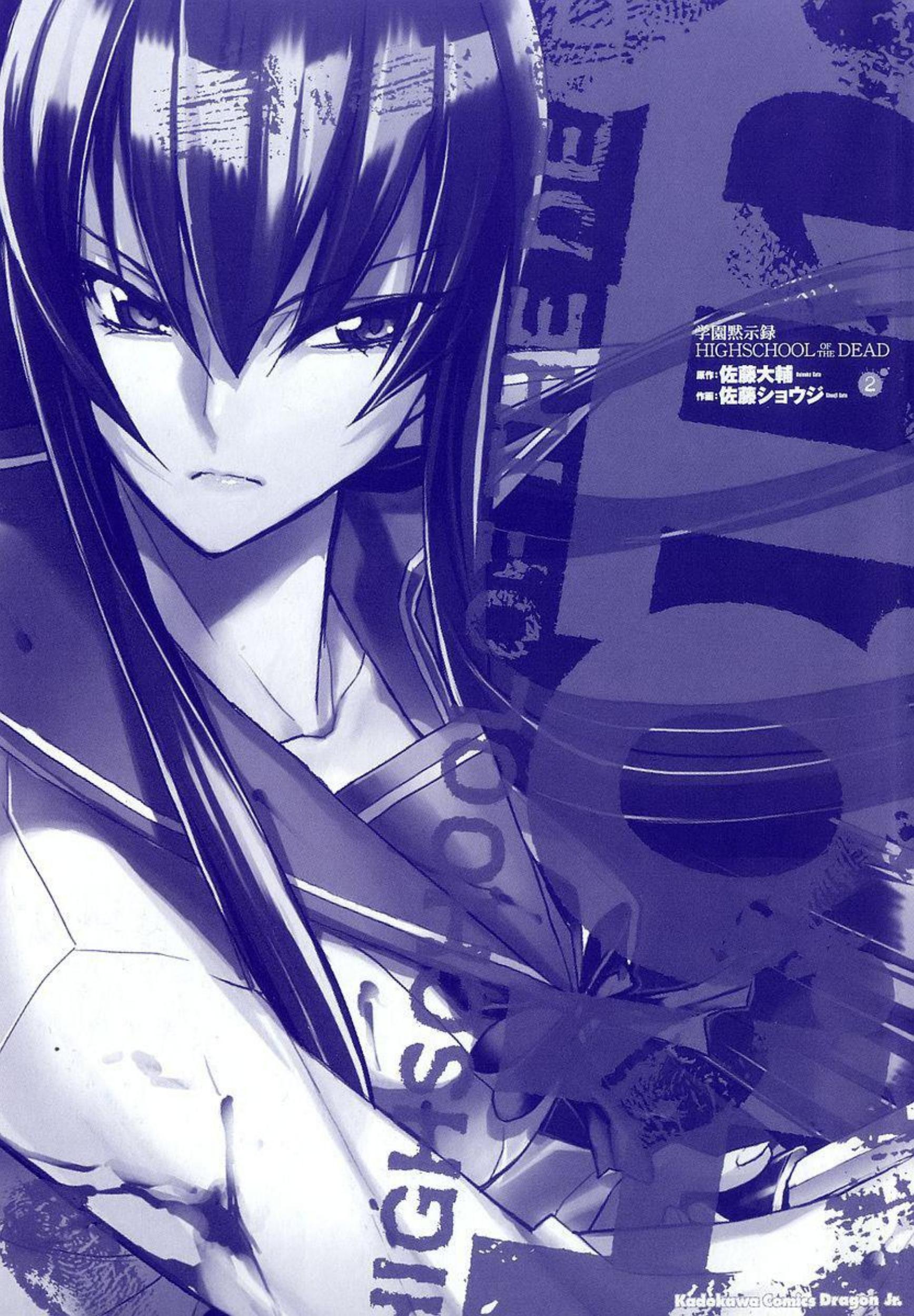 Highschool of the Dead Vol 2 by Unknown