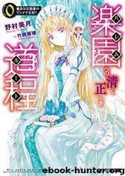 His Noble and Righteous Route to the Harem vol.1 by Mizuki Nomura