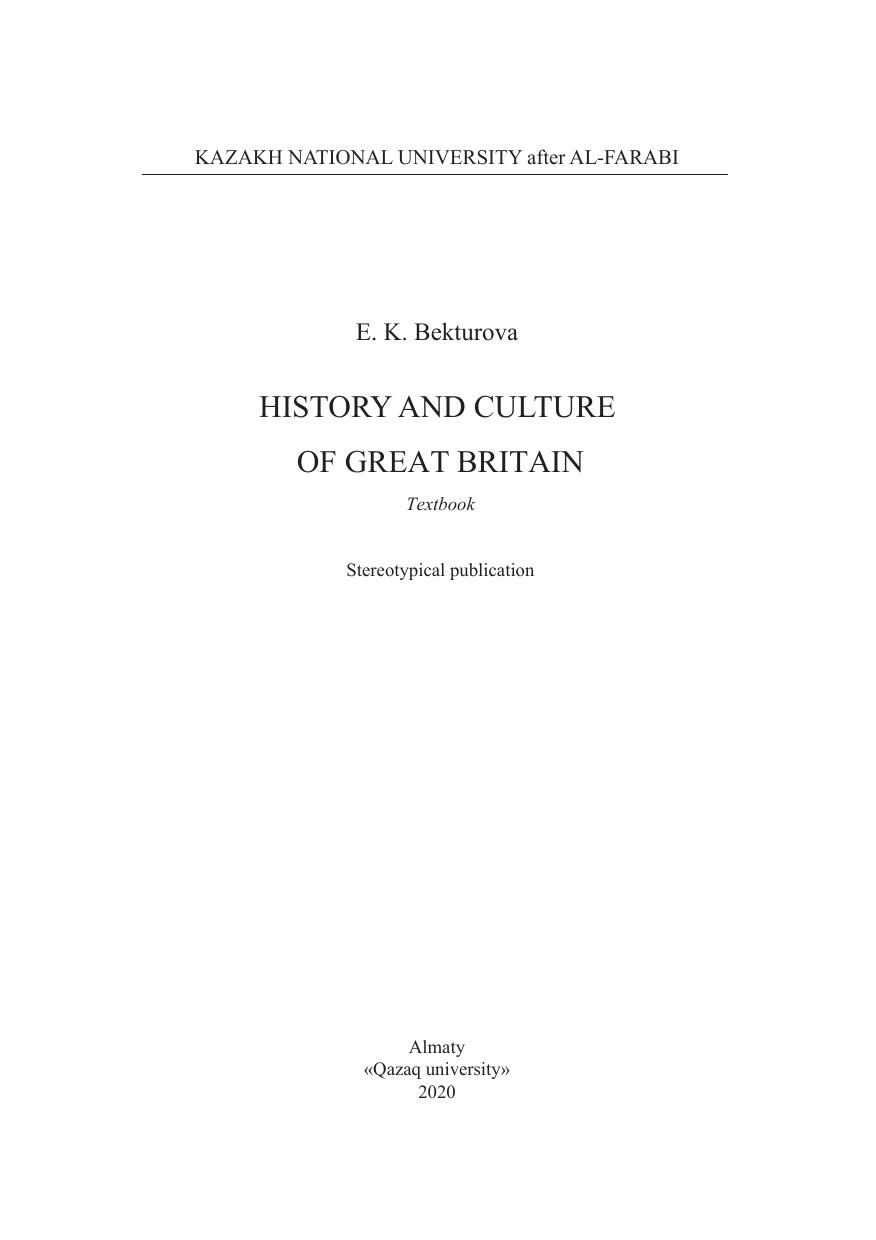History and Culture of Great Britain: Regional Geography: textbook by Бектурова Е.К