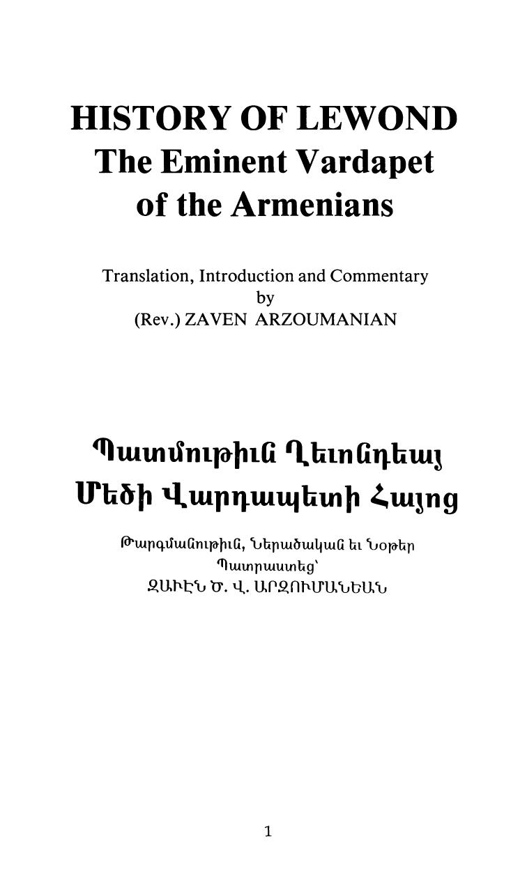 History of Lewond, the Eminent Vardapet of the Armenians by Arzoumanian Zaven