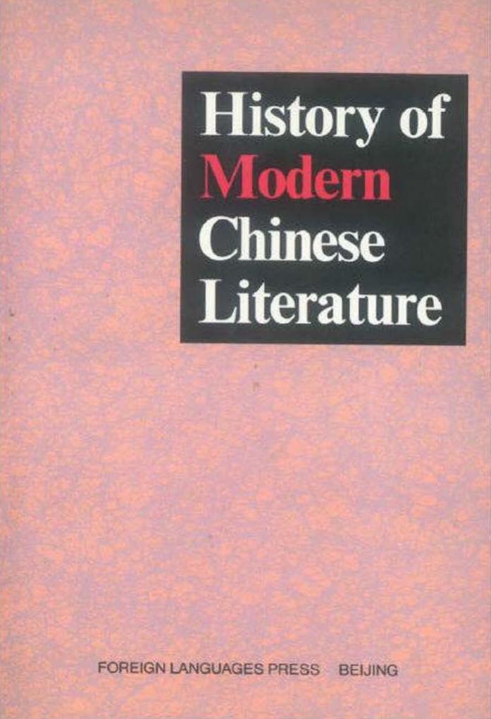 History of Modern Chinese Literature by Tang Tao