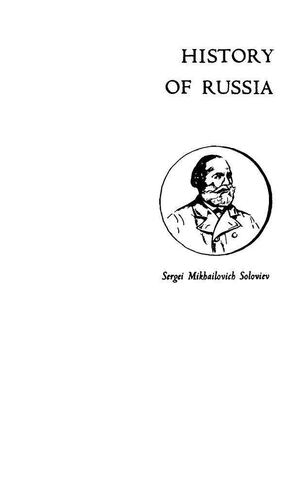 History of Russia, Volume 10: The Reign of Ivan the Terrible: Kazan, Astrakhan, Livonia, the Oprichnina and the Polotsk Campaign by Sergei Mikhailovich Soloviev