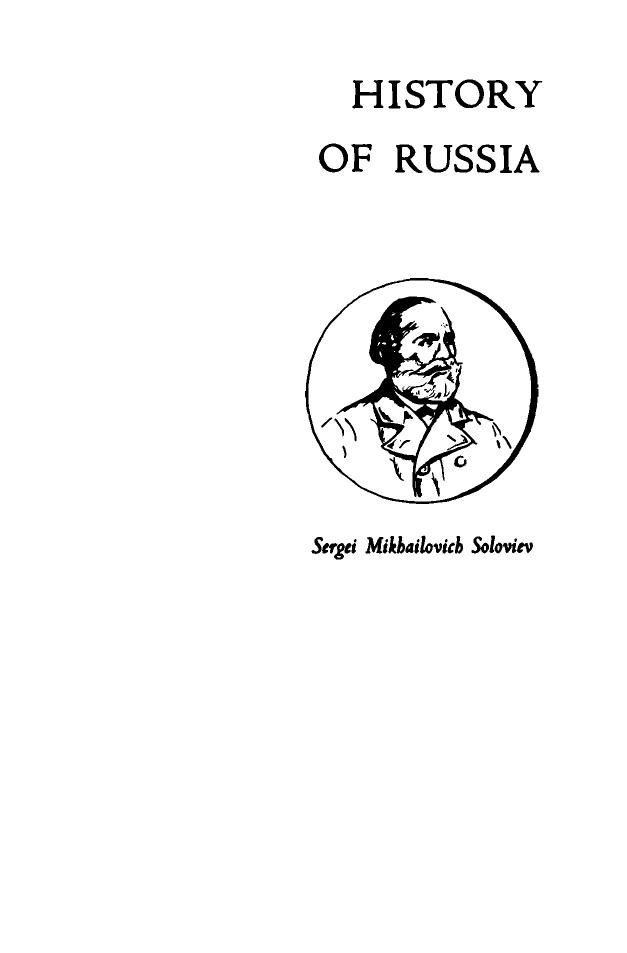 History of Russia, Volume 15: The Time of Troubles: Tsar Vasily Shuisky and the Interregnum, 1606-1613 by Sergei Mikhailovich Soloviev