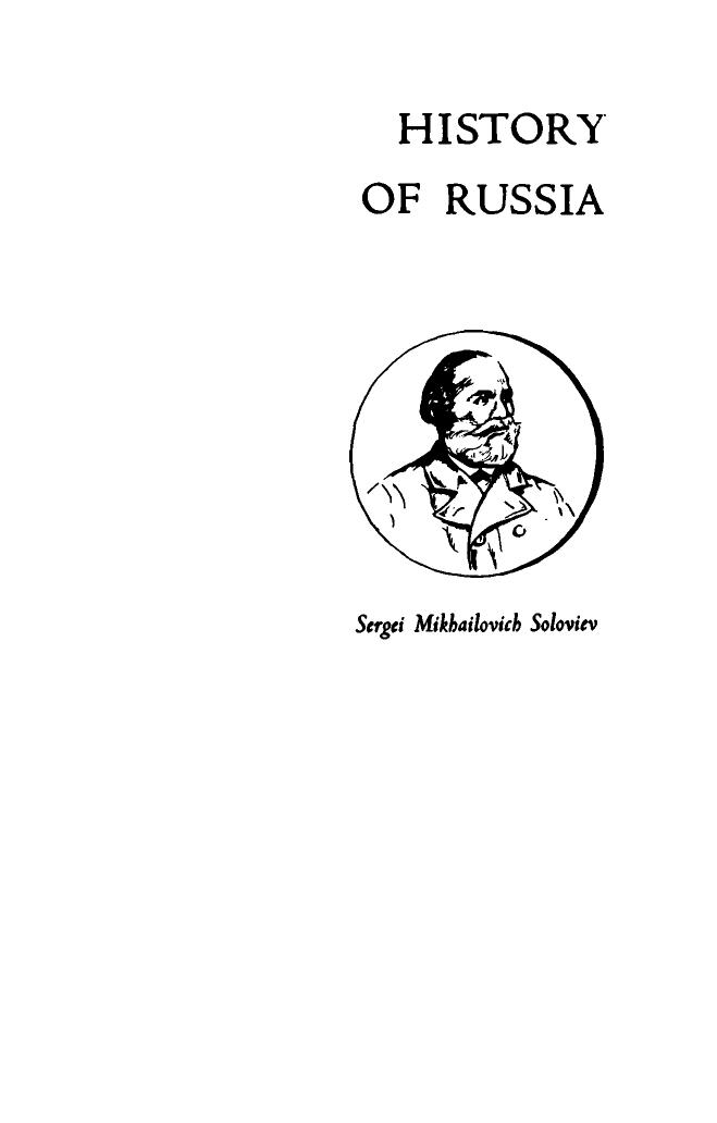 History of Russia, Volume 17: Michael Romanov, The Last Years, 1634-1645 by Sergei Mikhailovich Soloviev