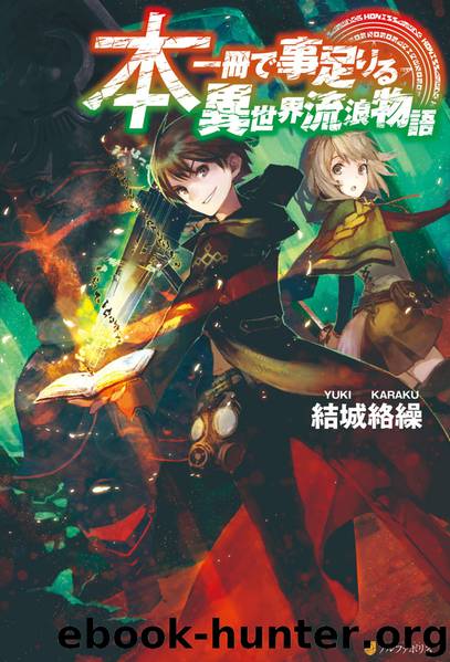 Hon Issatsu de Kototariru Isekai Rurō Monogatari vol.1 by Yuuki Karaku