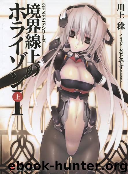 Horizon:Volume 1 by <unknown>