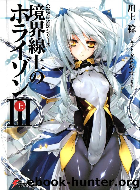 Horizon:Volume 3A by <unknown>