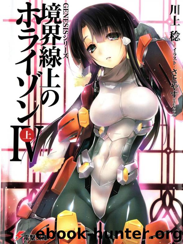 Horizon:Volume 4A by <unknown>