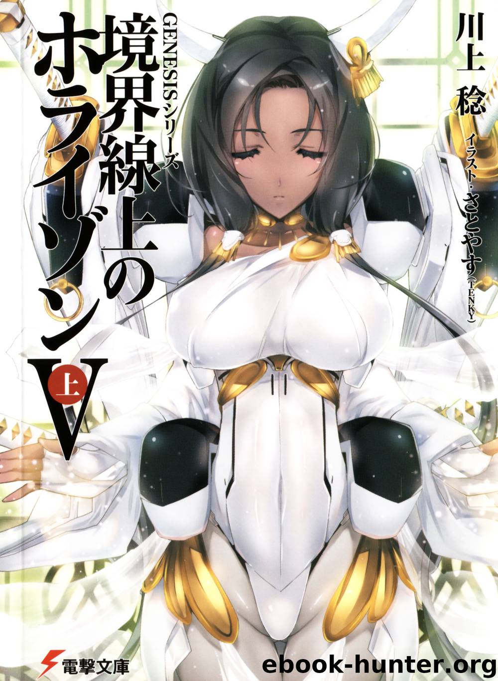 Horizon:Volume 5A by <unknown>