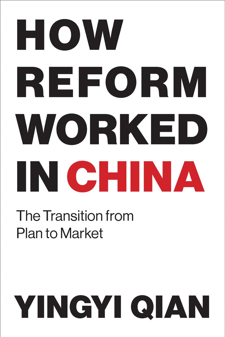 How Reform Worked in China by Yingyi Qian