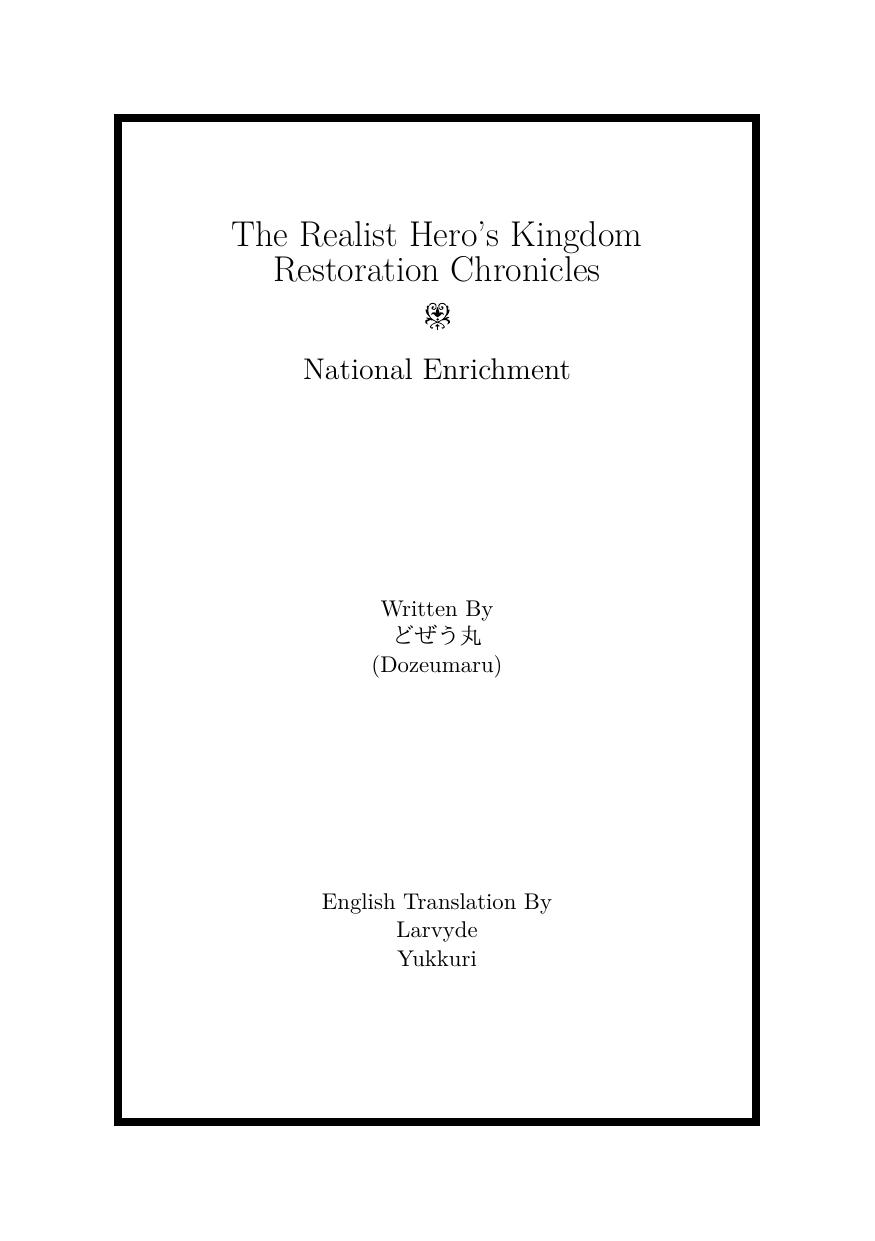 How a Realist Hero Rebuilt the Kingdom - Volume 01 by National Enrichment Arc