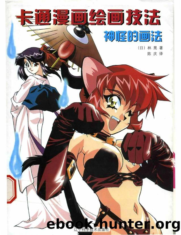 How to Draw Manga Vol. 24 by Occult & Horror