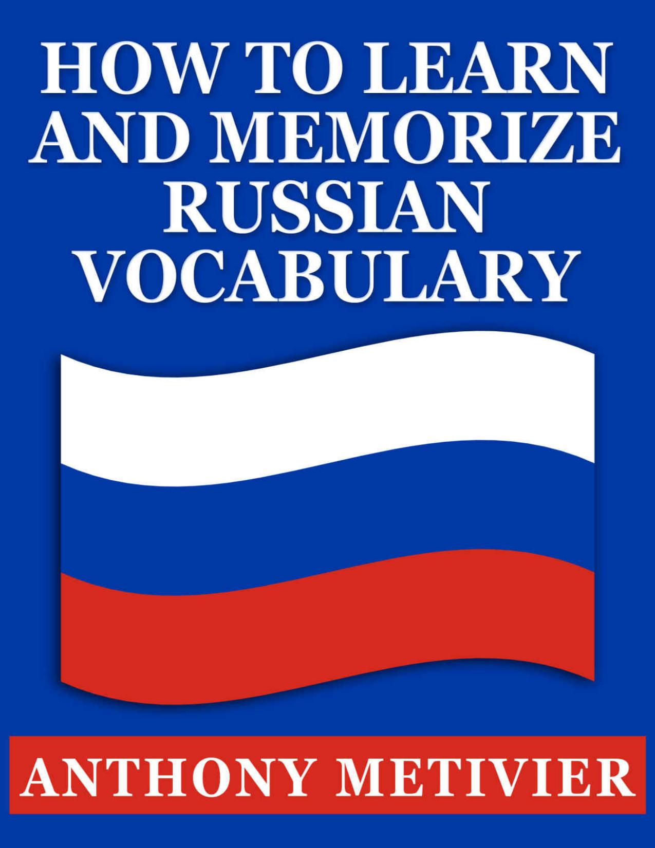 How to Learn and Memorize Russian Vocabulary ... Using a Memory Palace Specifically Designed for the Russian Language (Magnetic Memory Series) by Anthony Metivier
