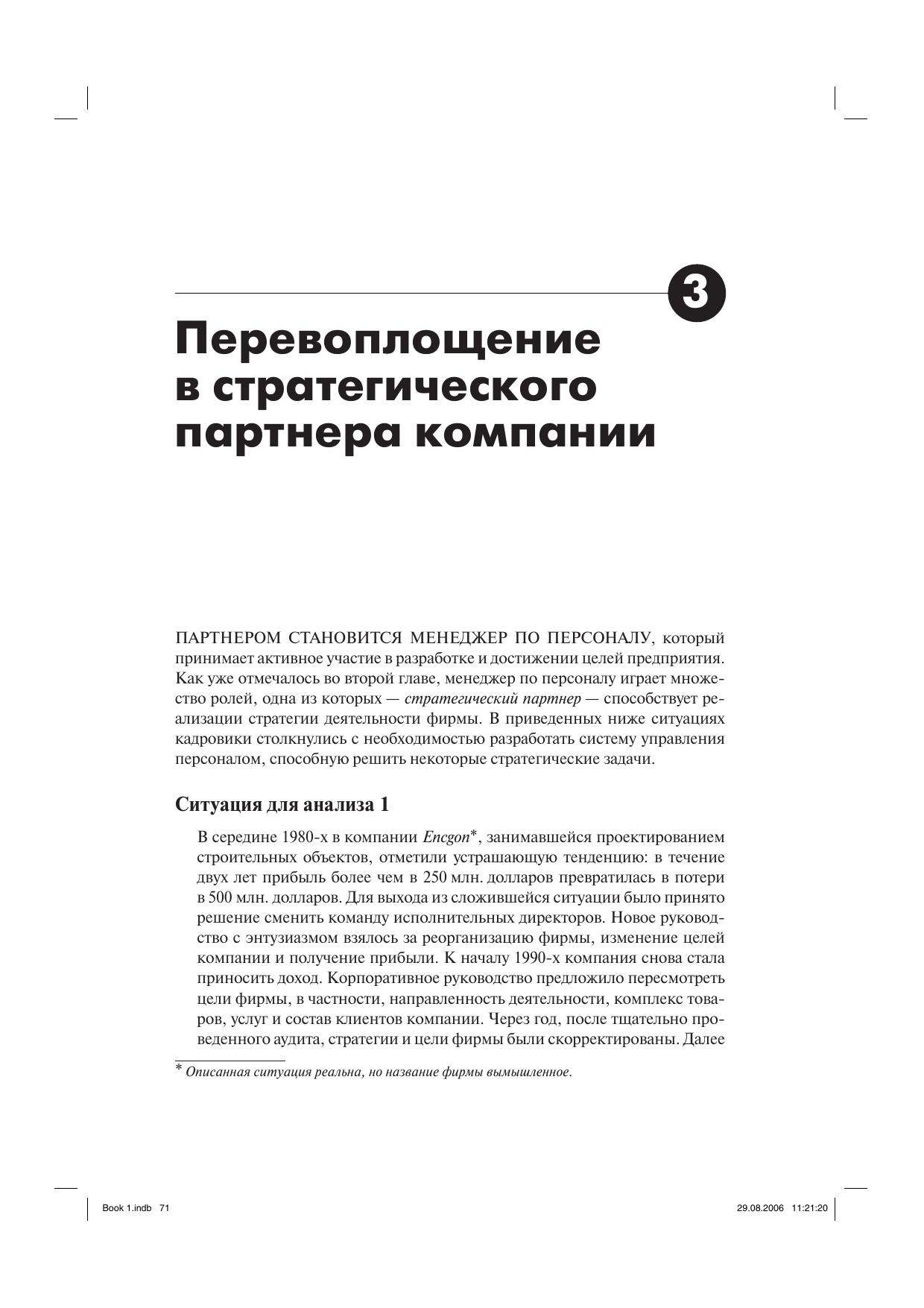 Human Resource Champions.pdf by Unknown