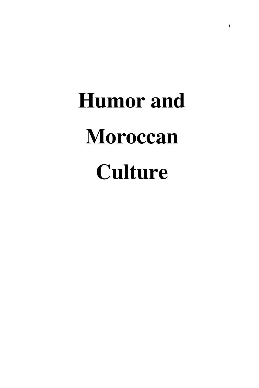 Humor and Moroccan Culture by Matthew Helmke