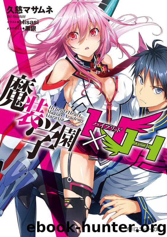 Hybrid X Heart Magias Academy Ataraxia Volume 1 by Kuji Masamune