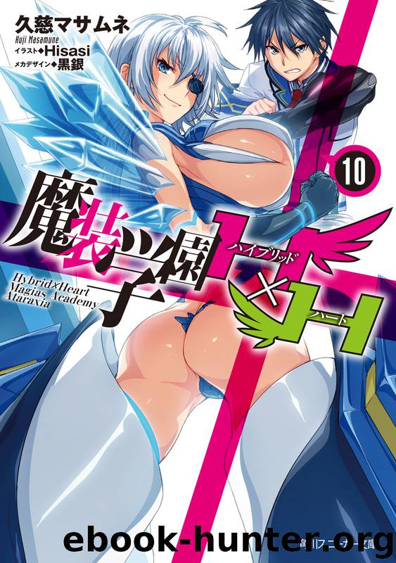 Hybrid x Heart Magias Academy Ataraxia Vol. 10 by Masamune Kuji & Sora