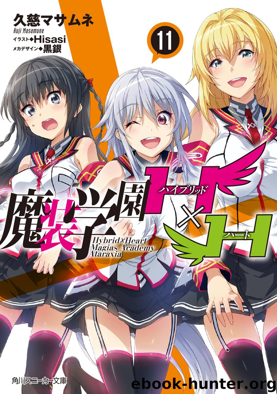 Hybrid x Heart Magias Academy Ataraxia vol. 11 by Masamune Kuji & Sora