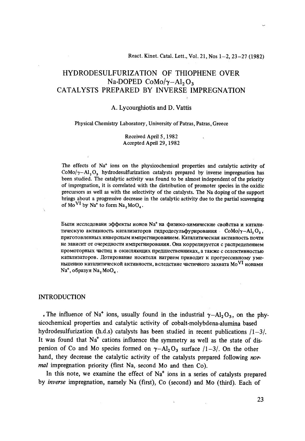 Hydrodesulfurization of thiophene over Na-doped CoMo&#x03B3;-Al <Subscript>2 <Subscript>O <Subscript>3 <Subscript> catalysts prepared by inverse impregnation by Unknown