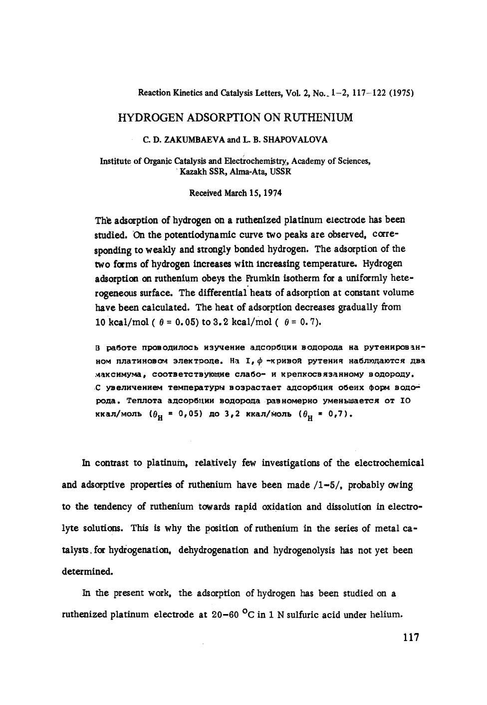 Hydrogen adsorption on ruthenium by Unknown