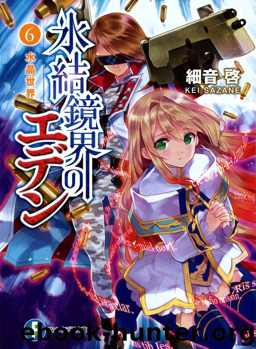 Hyouketsu Kyoukai no Eden - Volume 06 - Crystal World by Sazane Kei