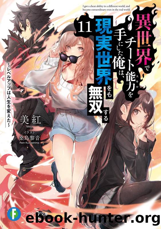 I Got A Cheat Ability Volume 11 by Miku