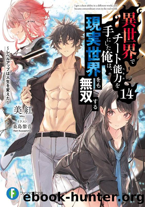 I Got A Cheat Ability Volume 14 by Miku