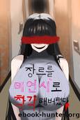 I Mistook the Genre for a Dating Sim by chulreongi (출렁이)