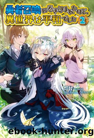 I Was Caught up in a Hero Summoning v02 by Toudai