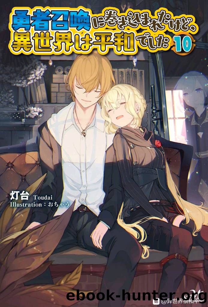 I Was Caught up in a Hero Summoning v10 by Toudai