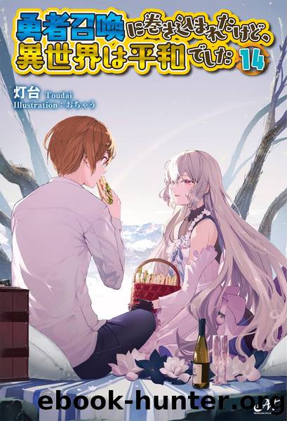 I Was Caught up in a Hero Summoning v14 by Toudai