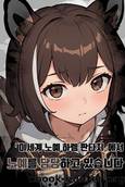I'm The Slave In "Isekai Slave Harem Fantasy by haruhanjul (하루한줄)