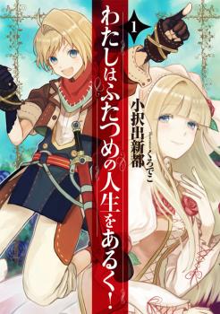 I’ll Live My Second Life! by N/A