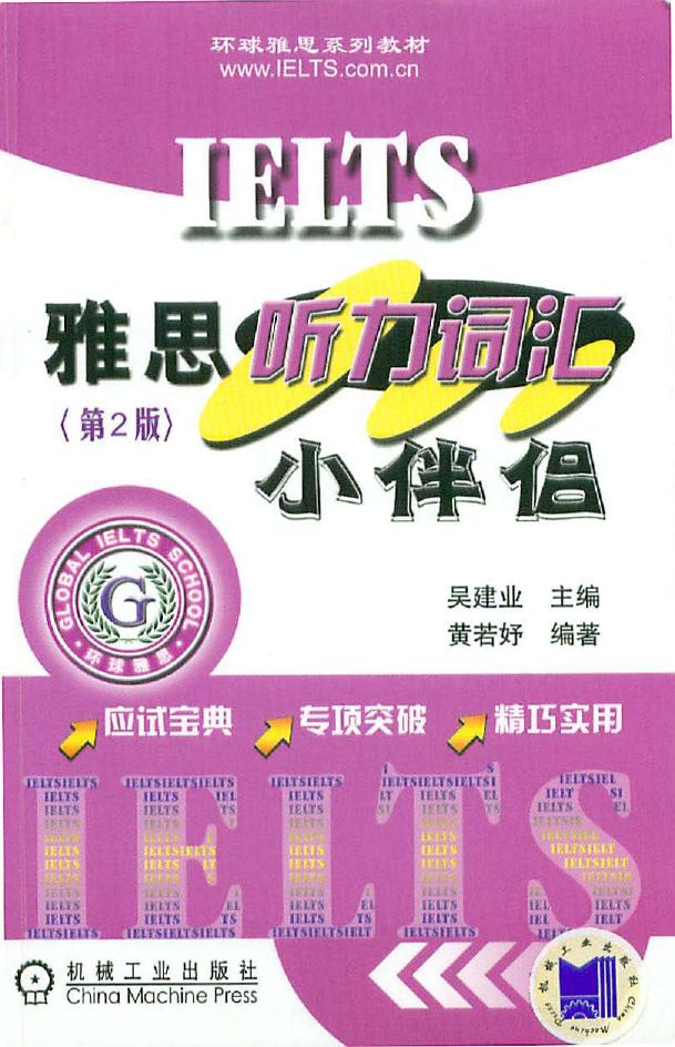 IELTS Listening Vocabulary Companion (2004 China Machine Press) by Unknown