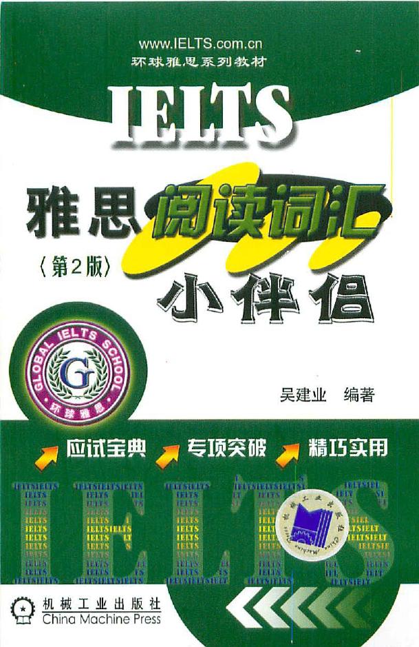 IELTS Reading Vocabulary Companion (2004 China Machine Press) by Unknown