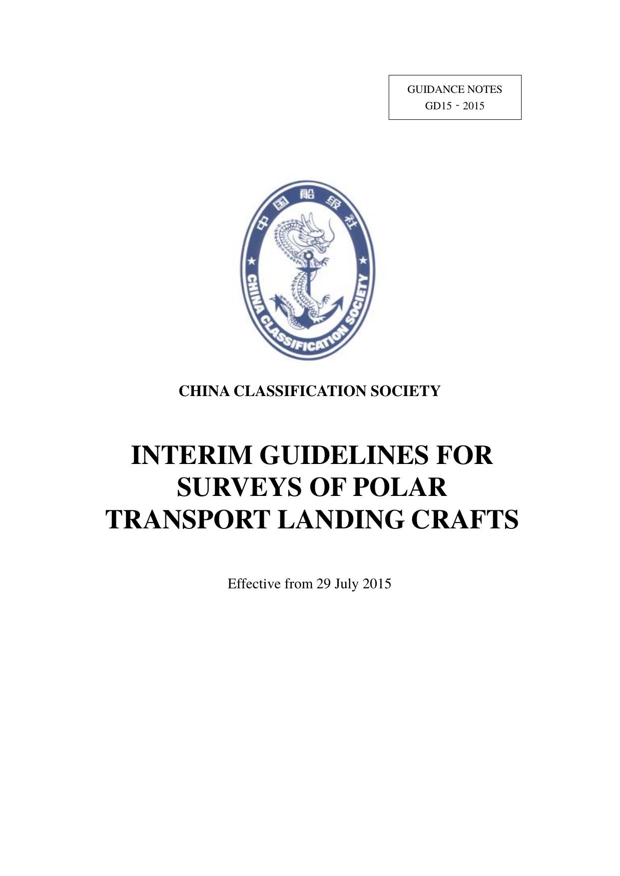 INTERIM GUIDELINES FOR SURVEYS OF POLAR TRANSPORT LANDING CRAFTS by 王方园