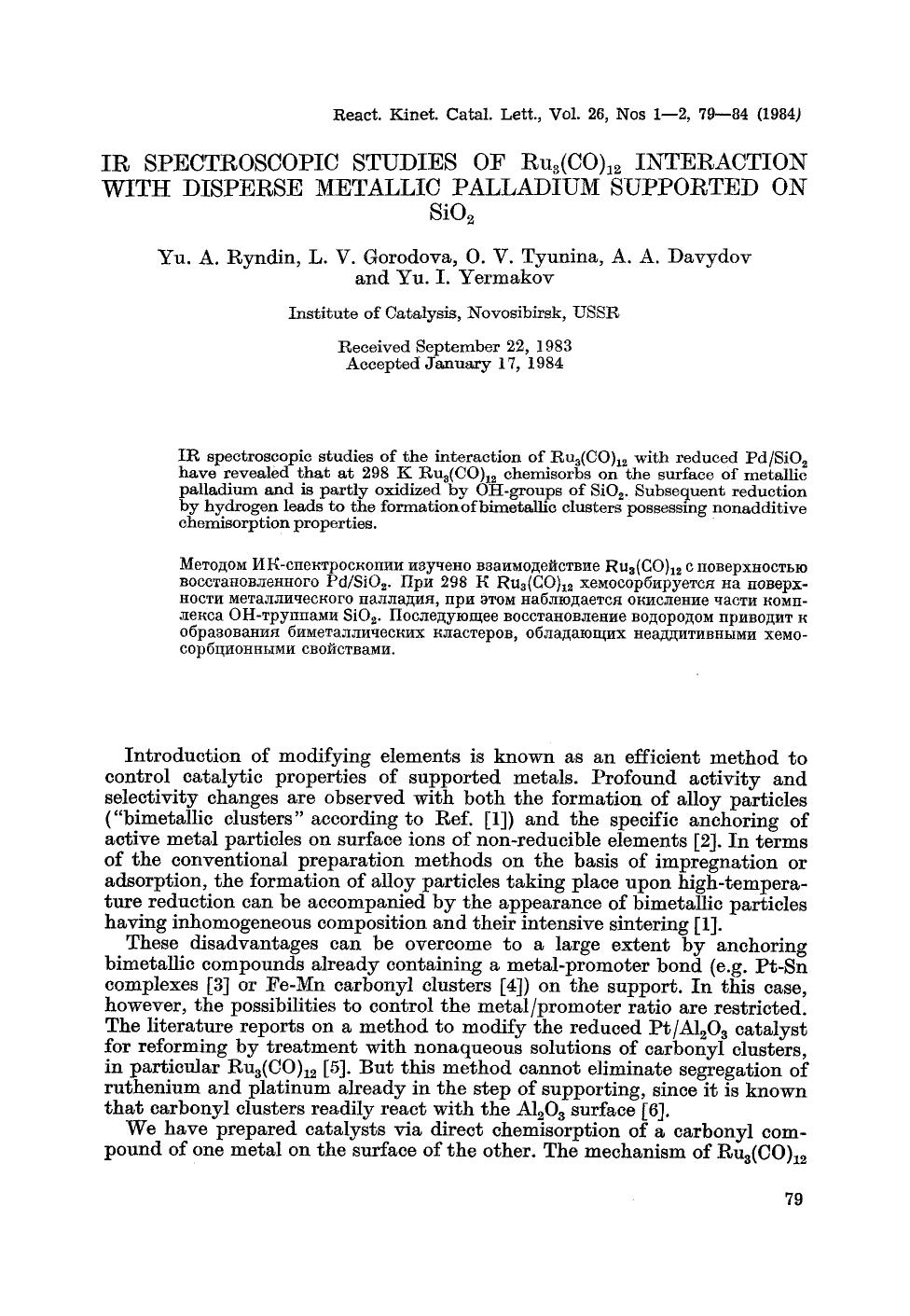 IR spectroscopic studies of Ru <Subscript>3 <Subscript>(CO) <Subscript>12 <Subscript> interaction with disperse metallic palladium supported on SiO <Subscript>2 <Subscript> by Unknown
