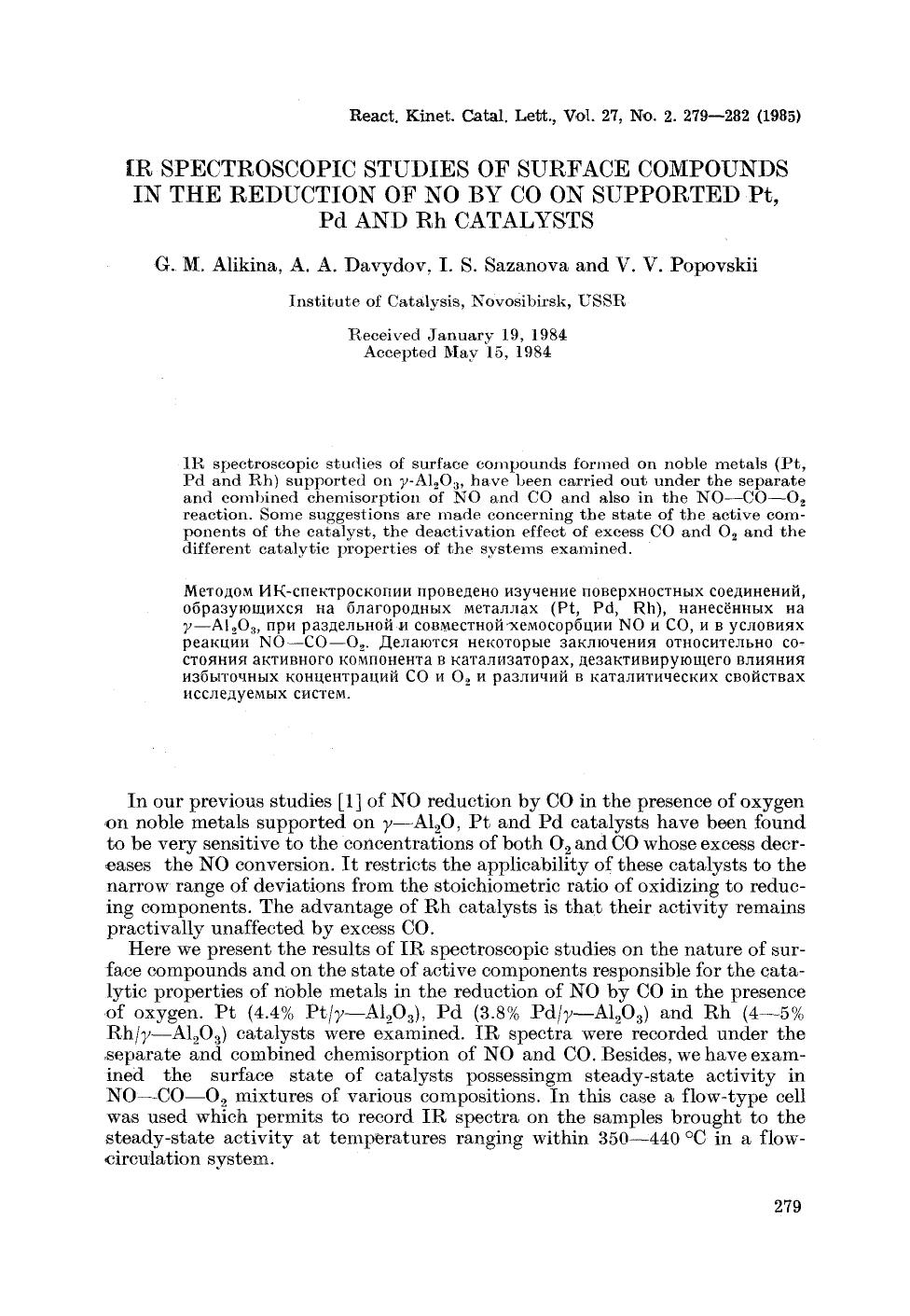IR spectroscopic studies of surface compounds in the reduction of no by CO on supported Pt, Pd and Rh catalysts by Unknown