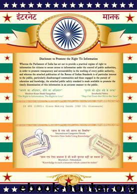 IS 488: Glass Making Sands by Bureau of Indian Standards
