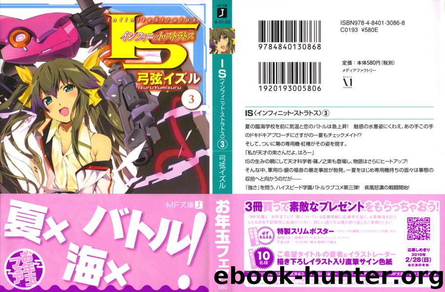 IS:Volume3 by Unknown