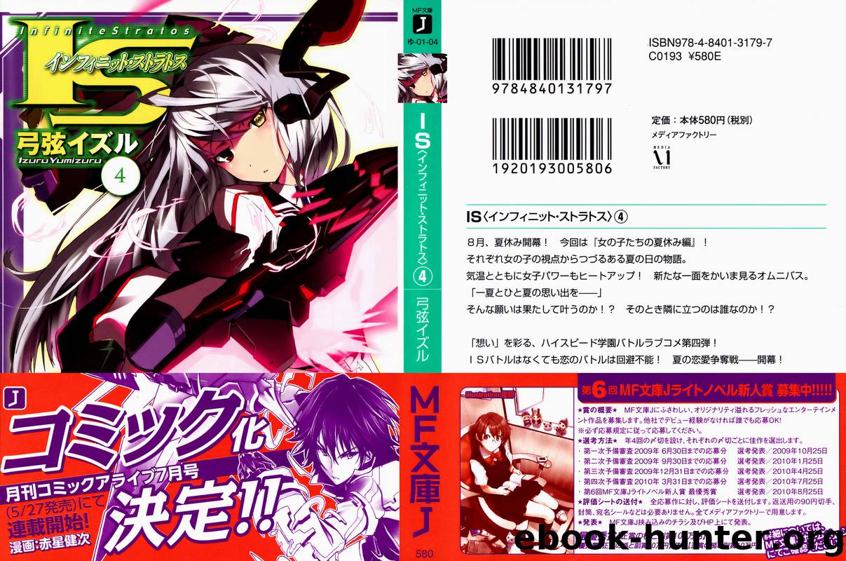 IS:Volume4 by Unknown