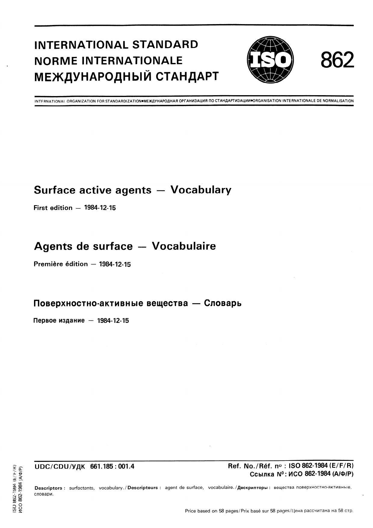 ISO 00862-1984 en-fr-rus (scan) by Administrator