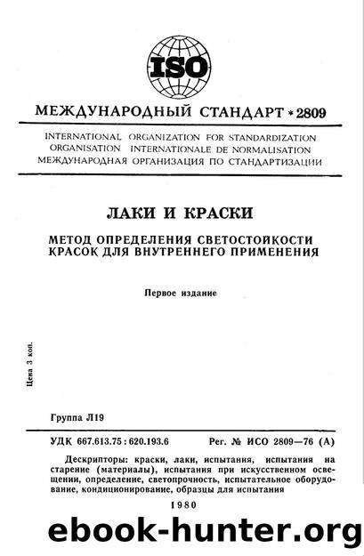 ISO 02809-1976 rus (scan) by Unknown