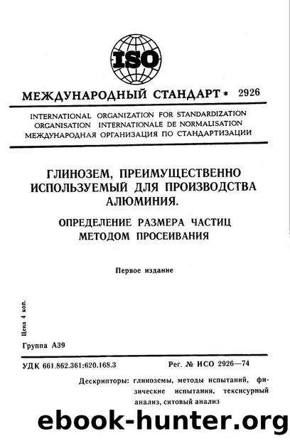ISO 02926-1974 rus (scan) by Unknown
