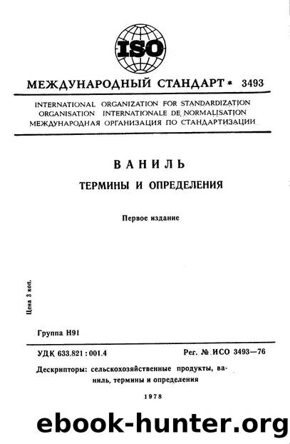 ISO 03493-1976 rus (scan) by Unknown